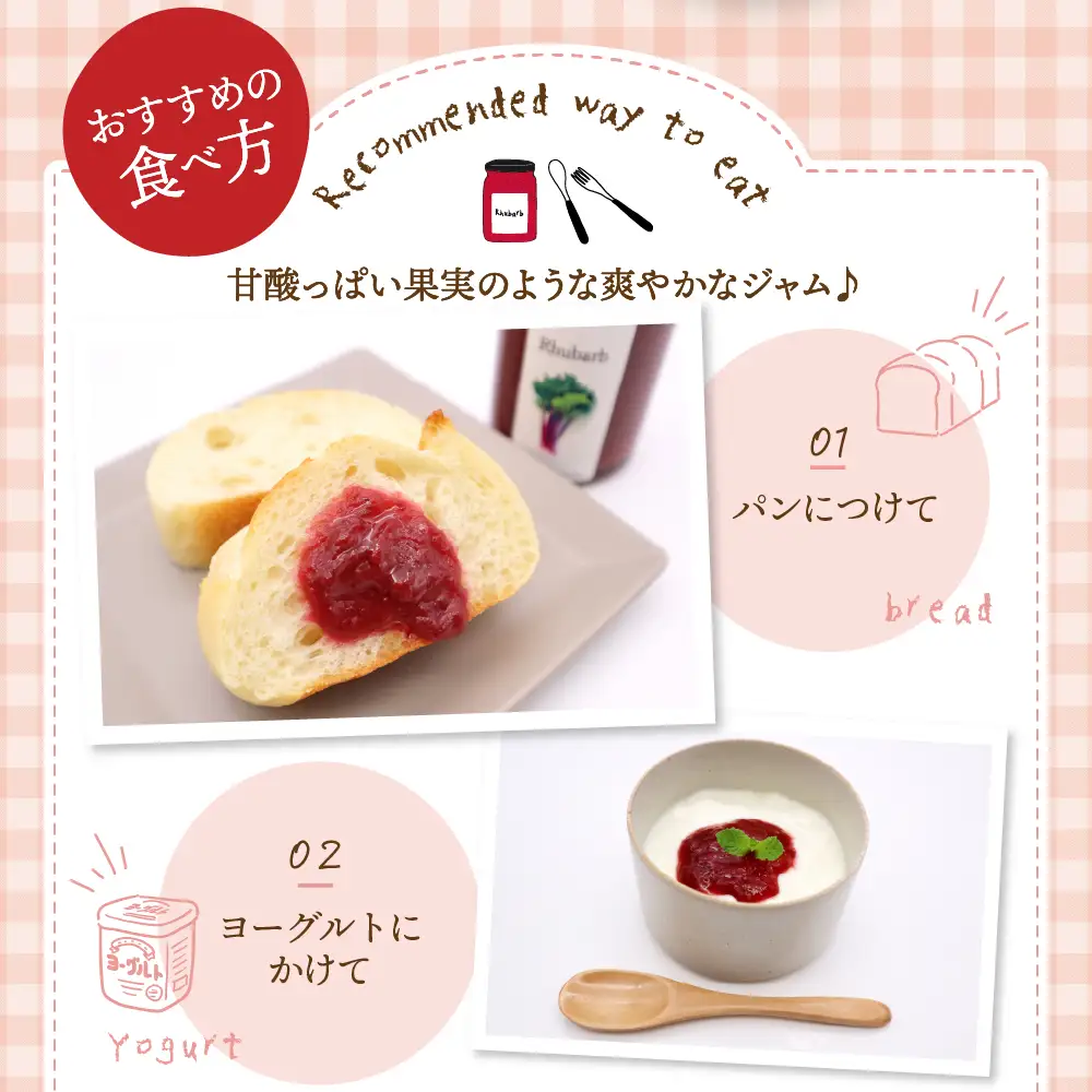 赤いルバーブジャム　140g×3本 ジャム 野菜 甘酸っぱい 朝食 パン お供