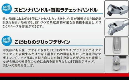 TONE トネ 工具 超ロング首振ラチェットハンドル（ホールドタイプ） RH2FHX ｜工具 整備士 自動車 バイク DIY 日本製  15001-30025240