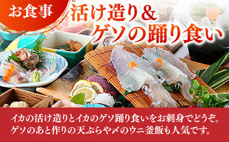 1泊2食付きペア宿泊券 / 佐賀県 / 旅宿よぶこ [41ADDC007]
