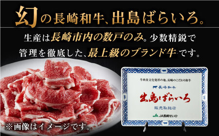 長崎和牛 牛肉すき焼き用 牛肉すき焼き 700g[QBN009]