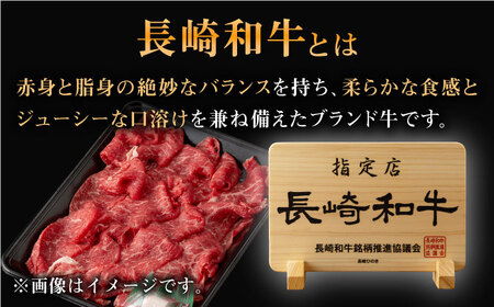 【全3回定期便】長崎和牛 切り落とし 約400g （カタ、モモ、バラ、ロース、スネのいずれか）【合同会社肉のマルシン】[QBN046]