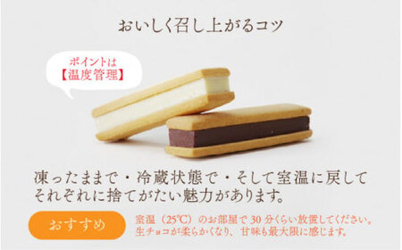 生チョコサンド ５本入り[Y-022006] [BFBF004] 【配送不可地域：北海道・沖縄・離島】 