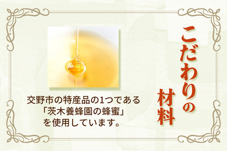 バウムクーヘン「和の森」Lサイズ [0072]