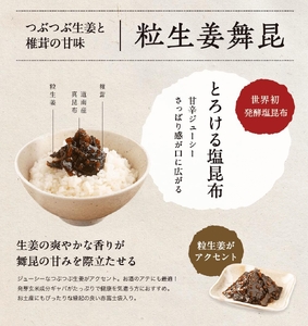 舞昆のこうはら 梓 (あずさ) の舞 (2～3人家族用／包装済・手提げ袋付) [0167]