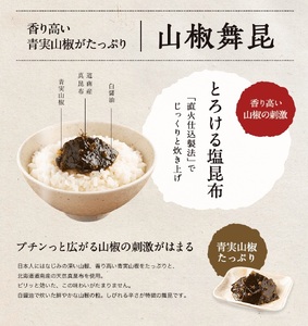 舞昆のこうはら 楓 (かえで) の舞 (2～3人家族用／包装済・手提げ袋付) [0168]