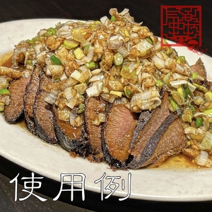 気楽中華TENTEN 本格上海葱油【上海の香水】[0087]