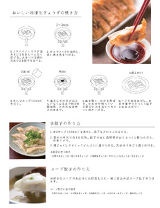 交野はらだや《交野生ぎょうざ／48個》冷凍餃子 [0050]