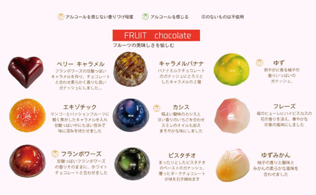 チョコレート ショコラ10個入/パティスリーサクライ/菓子 チョコ ショコラ お酒 ウイスキー 北陸 /富山県射水市