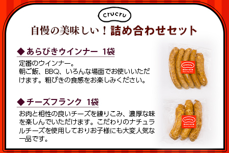 ＜【こだわりの無塩せき】奥地ほうぼく豚を使ったcrucru4種 詰め合わせセット＞ぶた お肉 加工品 おつまみ おかず ウインナー フランク ハム ベーコン ロース スライス 詰合せ BBQ アウトドア キャンプ 愛媛県 西予市【冷凍】『4か月以内に順次出荷予定』MNP0004