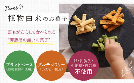 【純菜菓子】 やさいの カリカリ ８袋（４種類×各２袋） 長崎 西海市  お菓子 カリカリ スイーツ ＜村の菓子工房＞[CAH001]