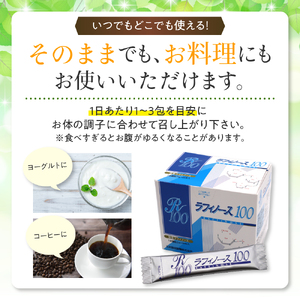  ラフィノース100 (2g×60包)×6箱 オリゴ糖 天然 てん菜 ビート 顆粒 小分け 溶けやすい 国産 北海道 十勝 芽室町me045-002c
