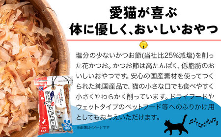 秋之介のにゃんにゃん削り節 22g×20袋　かつおぶし