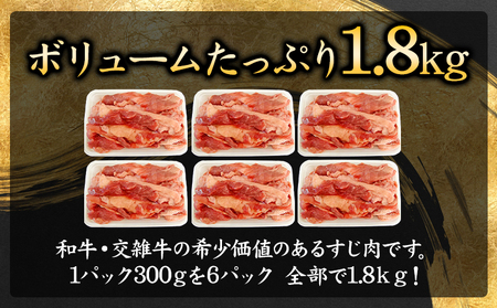 国産牛すじ300g×6パック