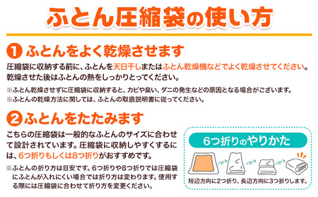日本製 布団圧縮袋 ふとん 圧縮袋 セット Mサイズ LLサイズ