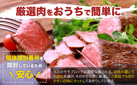国産牛赤身ブロック 約450g