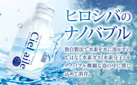 ナノバブル水素水 アルミボトル 約300ml 6本
