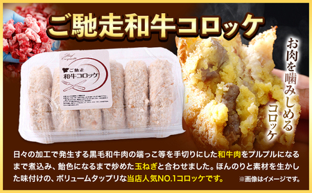 素材1つ1つが厳選された プレミアムセット コロッケ ミンチカツ ハンバーグ