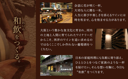 金徳葡萄酒 メルロ シャルドネセット×1 ギフト箱付き 各750ml×1本 計2本