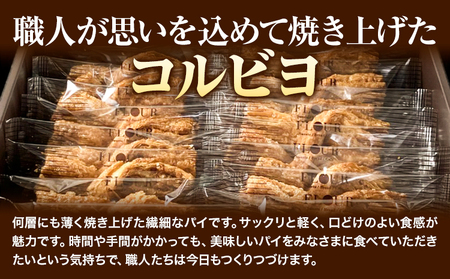 お菓子 コルビヨ 10g × 16個