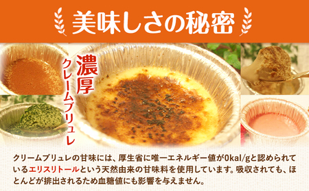 低糖質濃厚クレームブリュレ5個 生チョコ15粒