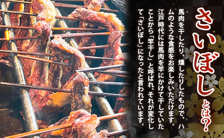 さいぼし 肉 約370g(30日以内に出荷予定)