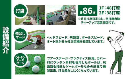 ゴルフ場 練習 ボール 350球 引換券 平日 休日 グリーンアリーナ玉手山