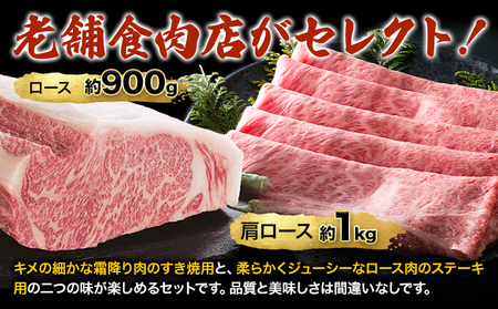 萬野総本店 国産 黒毛 和牛 すき焼・ステーキ セット 計約1.9kg