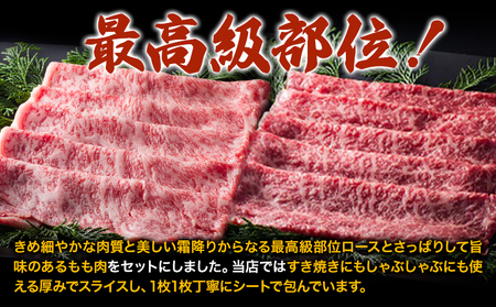 萬野総本店 国産 黒毛 和牛 すき焼 食べ比べセット 計約1.2kg