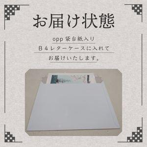 ＜六部工房＞桜黒船手刷り版画シート　春霞風