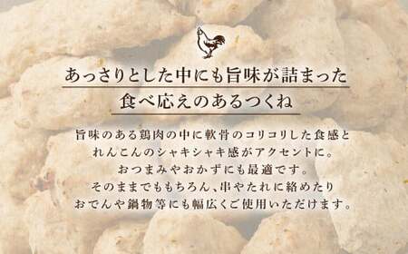 ＜こりこり鶏なんこつつくね 約1.9kg＞入金確認後、14日（2週間）以内に順次出荷【c1159_na_x1】