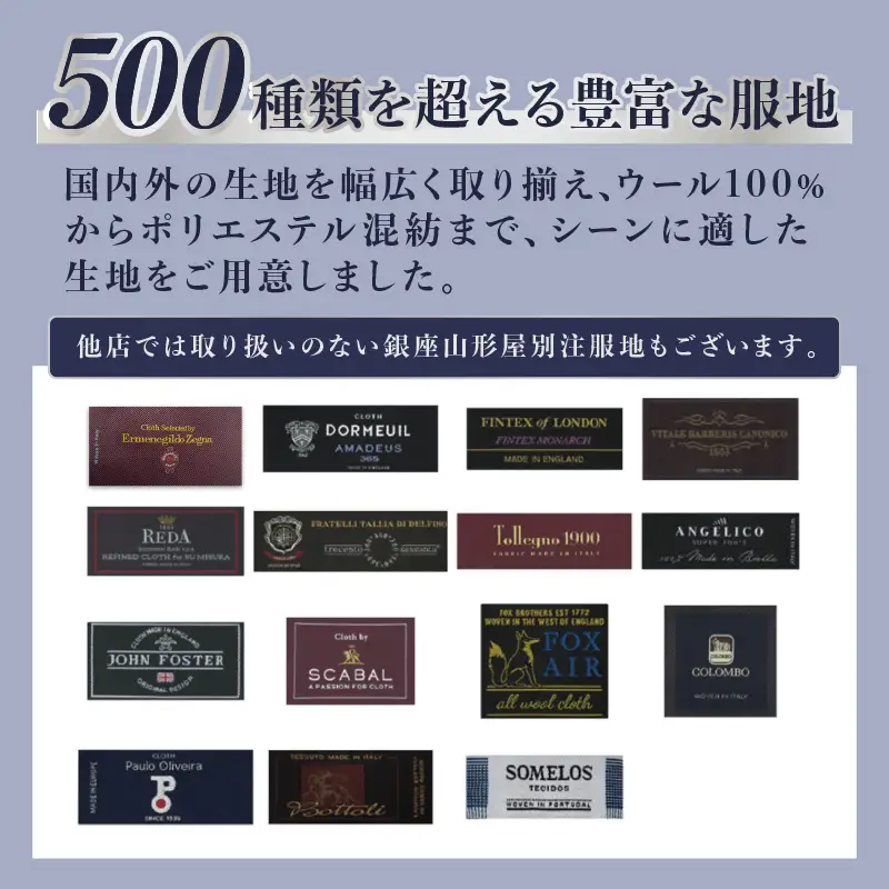 サルトリアプロメッサ オーダースーツ(ユーティリティ・クリーン)仕立券S【ウォッシャブル】【K6-009】