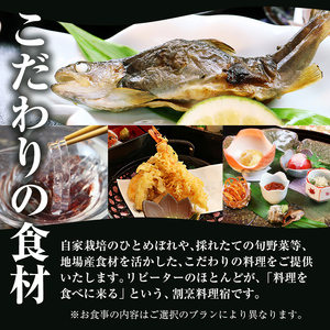 滝ノ原温泉 ちどり荘 日帰りプラン「なな味膳」ペアチケット 日帰り専用個室 昼食付き ランチ 食事付き 温泉 日帰り温泉 日帰り入浴 旅館 旅行【有限会社滝ノ原】ta383