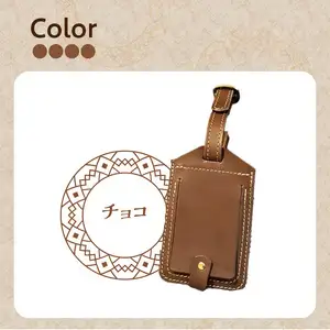 トラベルネームホルダー（チョコ） T02069-C