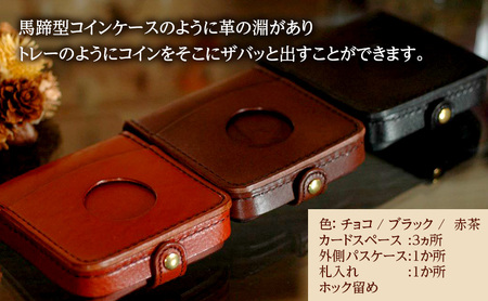 コイントレー式二つ折り財布 復刻版  チョコ