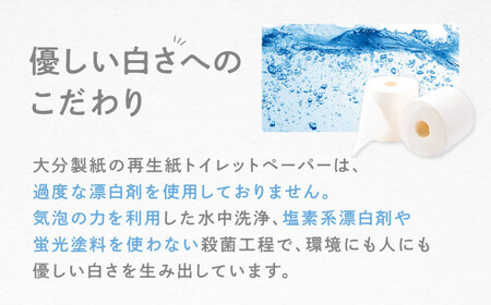 トイレットペーパー ダブル 25m 12ロール×8パック スマイリーフェイス[VAA005]といれっと