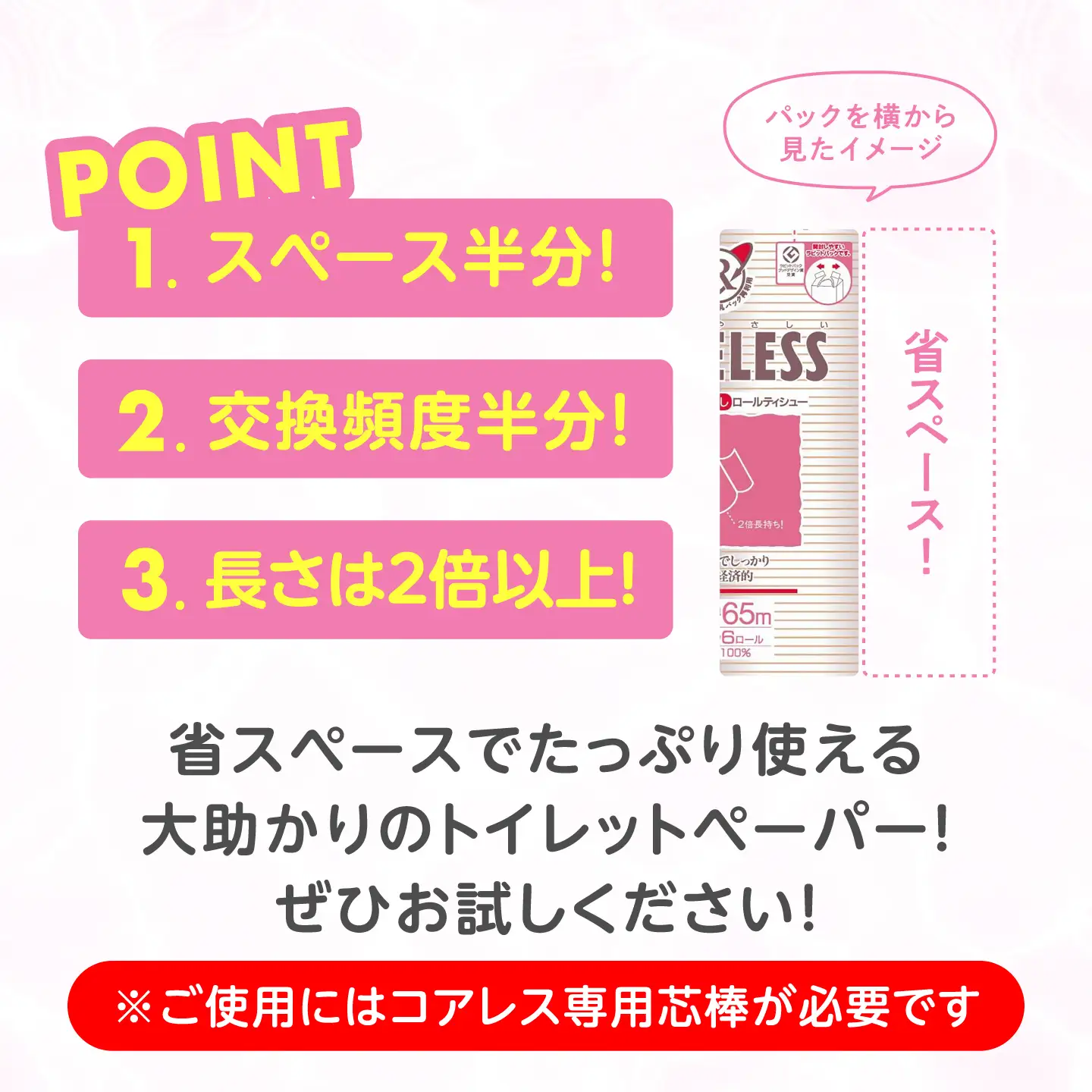 【細穴タイプ】トイレットペーパー ダブル 65m 6ロール×8P エココアレス[VAA018]トイレット