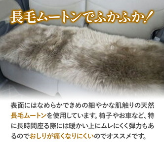 ムートン クッション クラフト ベージュ 車用 セット 40cm × 40cm 2枚 40cm × 120cm 1枚