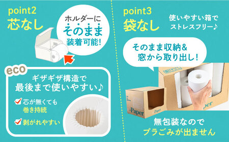 トイレットペーパー シングル 36ロール 130ｍ e-Paper [VAA046] トイレット ティッシュ