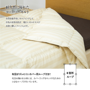 【ダニ忌避率95.9%】さらっと薄手タイプの羽毛布団　ライトベージュ（ダブル） 羽毛布団 寝具 肌掛け かけふとん ダブル ふとん