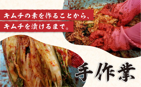 【本格派】出来立て 手作り キムチ 1kg カット済み キムチ きむち 惣菜 韓国 [VAH029]