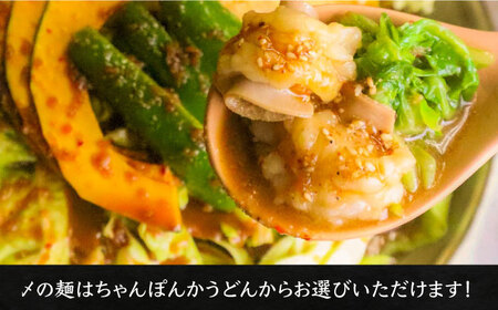 新元祖味噌もつ鍋 2-3人前 セット ( ちゃんぽん or うどん ) 国産牛 もつ もつ鍋 ホルモン [VAH038]