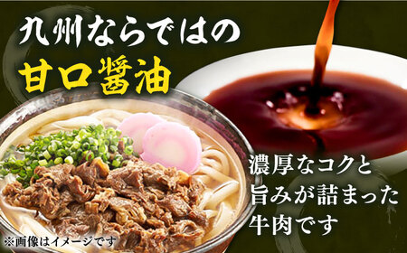 【全12回定期便】肉2倍！ 特盛 牛肉うどん 8食[VAI042]うどん 牛肉
