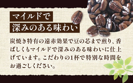 【全6回定期便】【ギフト用】炭焼き ベーシック ブレンド コーヒー 450g×2 ( 深煎り ) [VAS159] 珈琲 コーヒー 