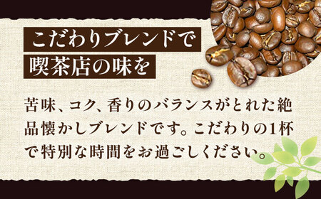 【全12回定期便】【ギフト用】豊前 レトロ ブレンド コーヒー ( 中煎り ) [VAS166]珈琲 コーヒー 