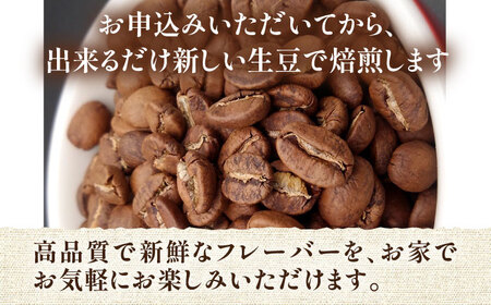 【全12回定期便】モカ ブレンド コーヒー ( 中深煎り )[VAS181]珈琲 コーヒー モカブレンド