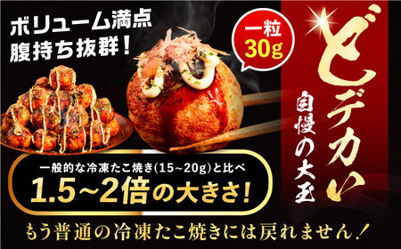 【全12回定期便】国産 たこ使用 大粒 至高 たこ焼き 15個 ×1袋 [VAT024] 冷凍 タコ焼き