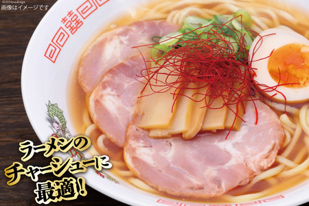 日本ハム 焼豚 つるし焼豚 285g×10個 計2.85kg [日本ハムマーケティング 宮崎県 日向市 452060952]