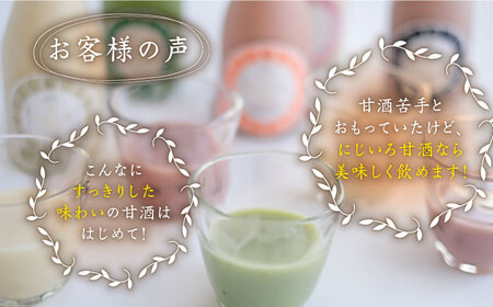 【ギフト用】にじいろ甘酒 5色ギフトセット [VAV008] 甘酒