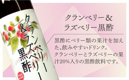ヘルシー ドリンク セット 500ml ×3種 （ カシス / ベリー / 黒酢 ）[VAX002]飲料 ドリンク