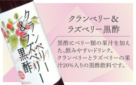 黒酢 ドリンク & カシス はちみつドリンク 3種 5本 セット[VAX006]飲料 黒酢